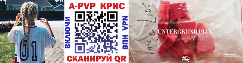 магазин    Тимашёвск  APVP крисы CK 