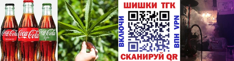 Еда ТГК конопля  Тимашёвск 