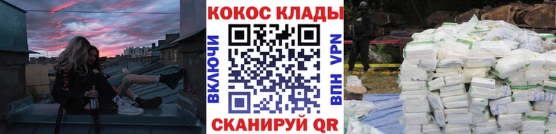 COCAIN Columbia  блэк спрут зеркало  Тимашёвск 