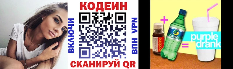 сколько стоит  hydra   Codein напиток Lean (лин)  Тимашёвск 