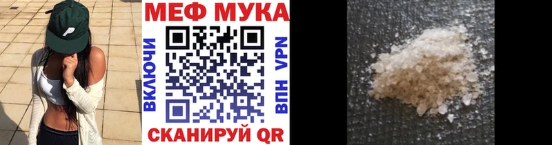 магазин  наркотиков  Тимашёвск  Мефедрон мука 